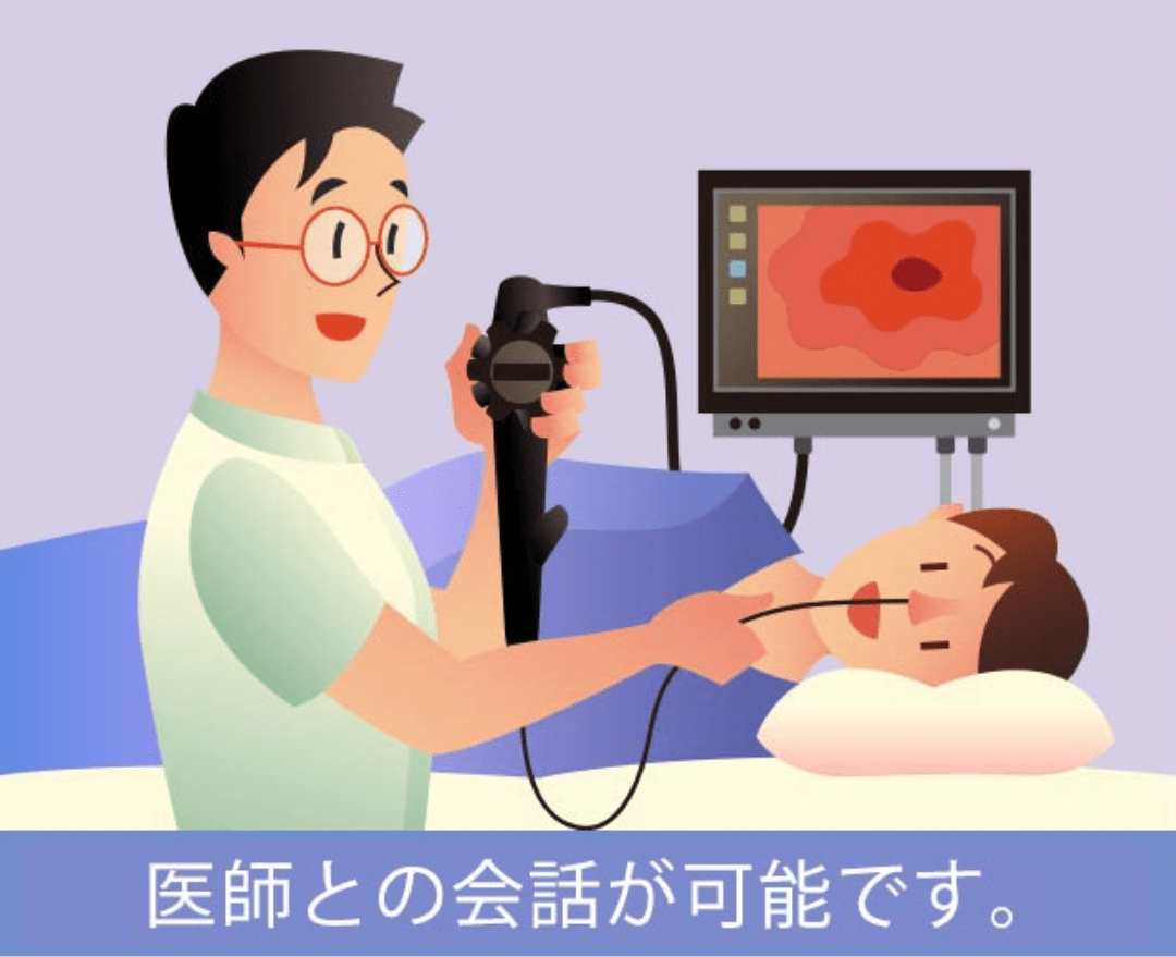 胃がん検査のイメージ画像